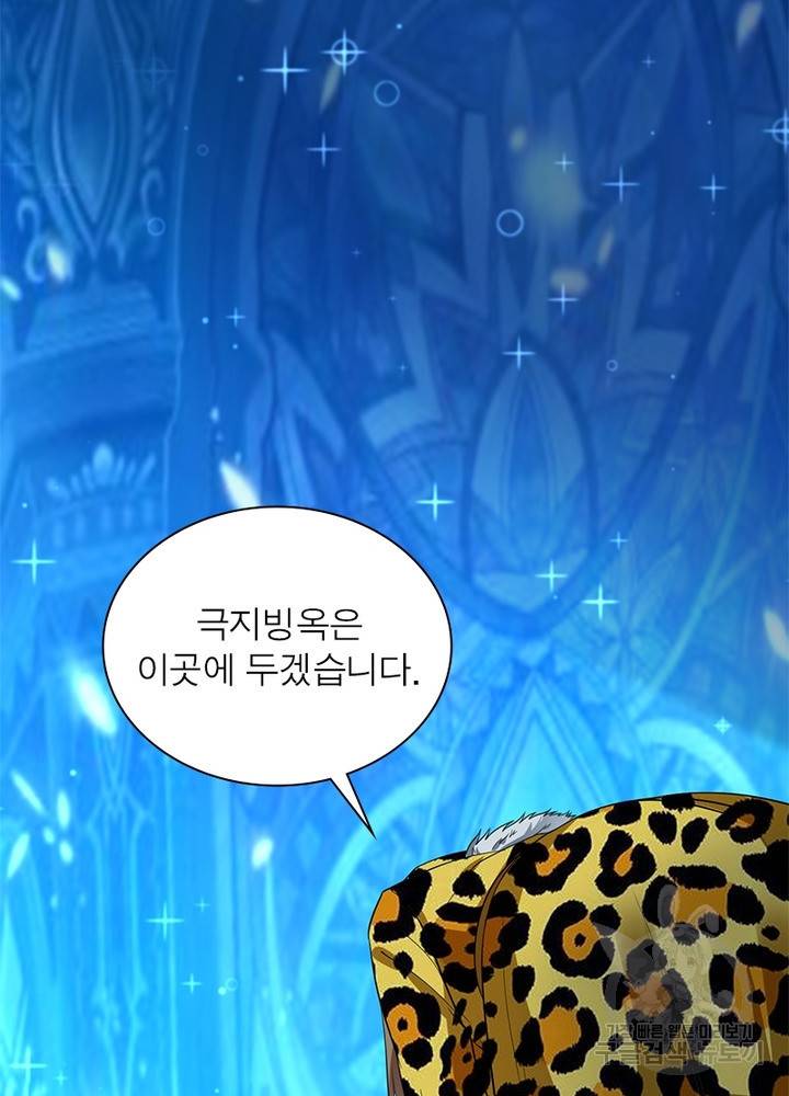 전승지존 19화 26