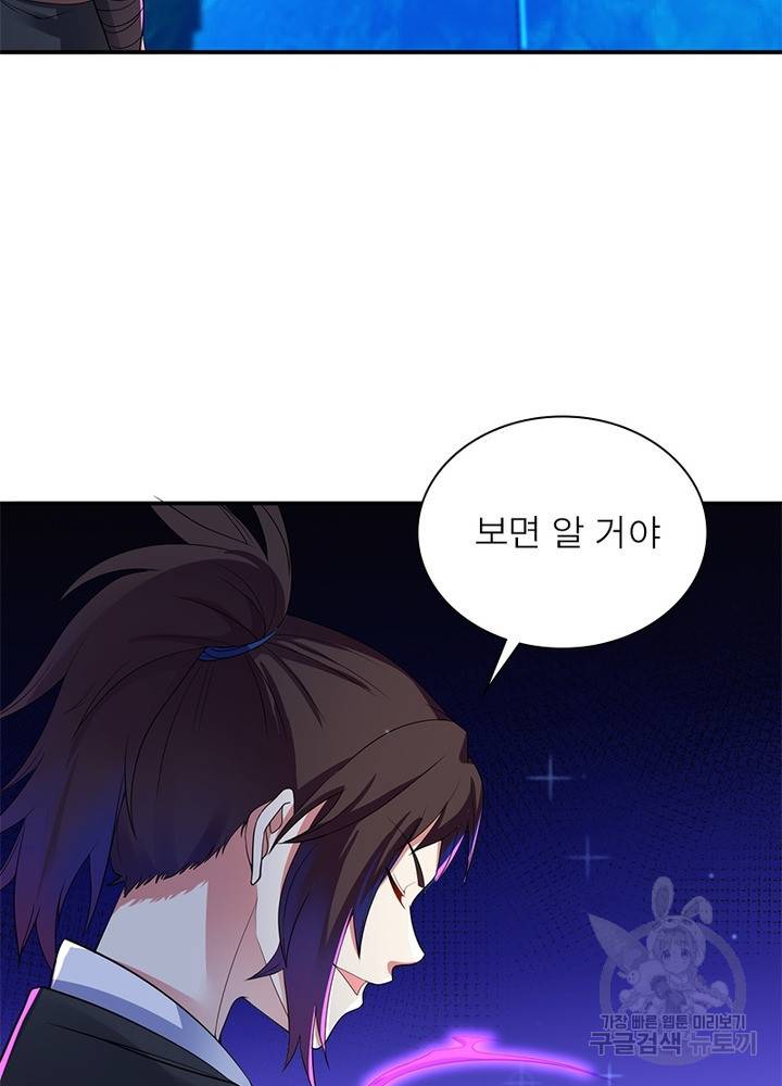 전승지존 19화 29