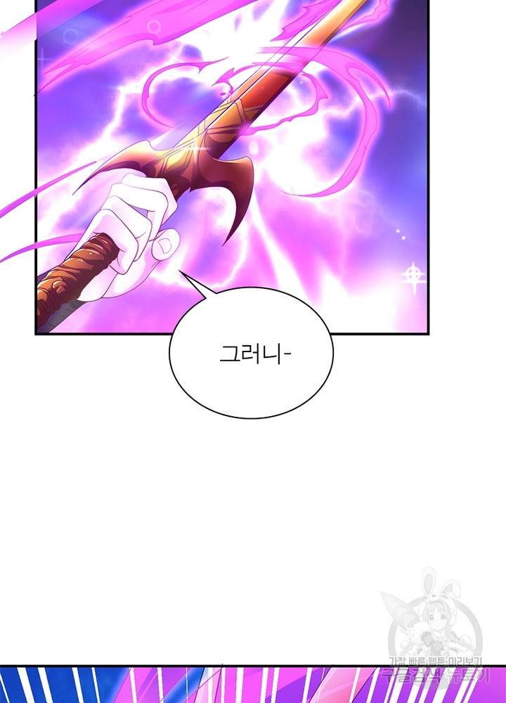 전승지존 19화 31