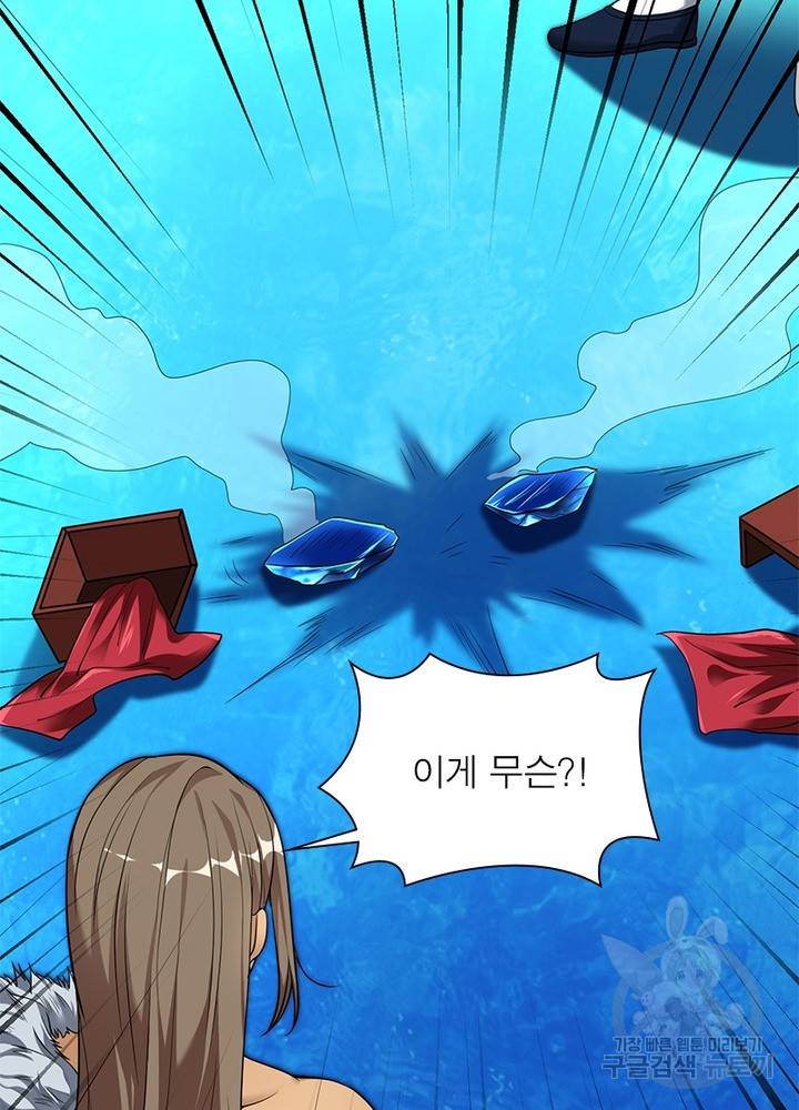전승지존 19화 37