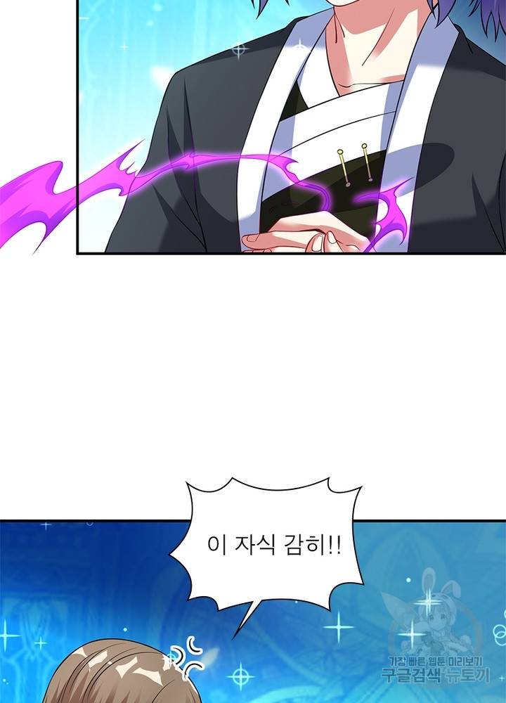 전승지존 19화 42