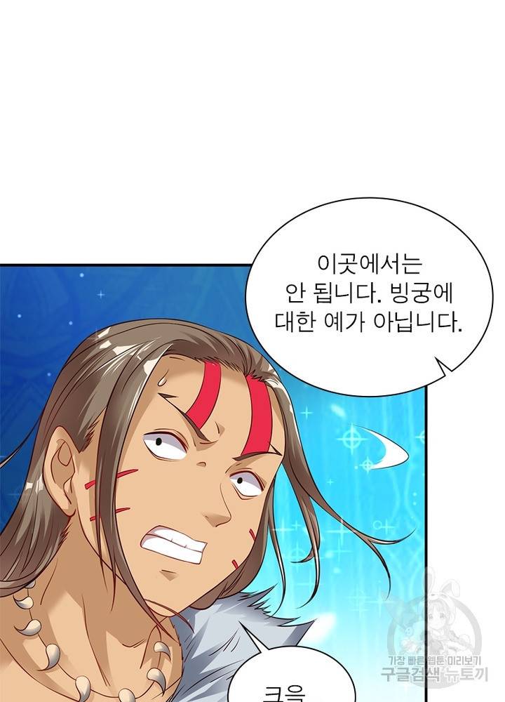 전승지존 19화 46