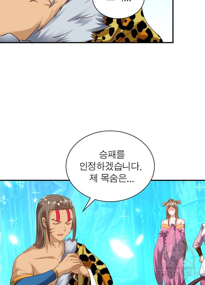 전승지존 19화 47
