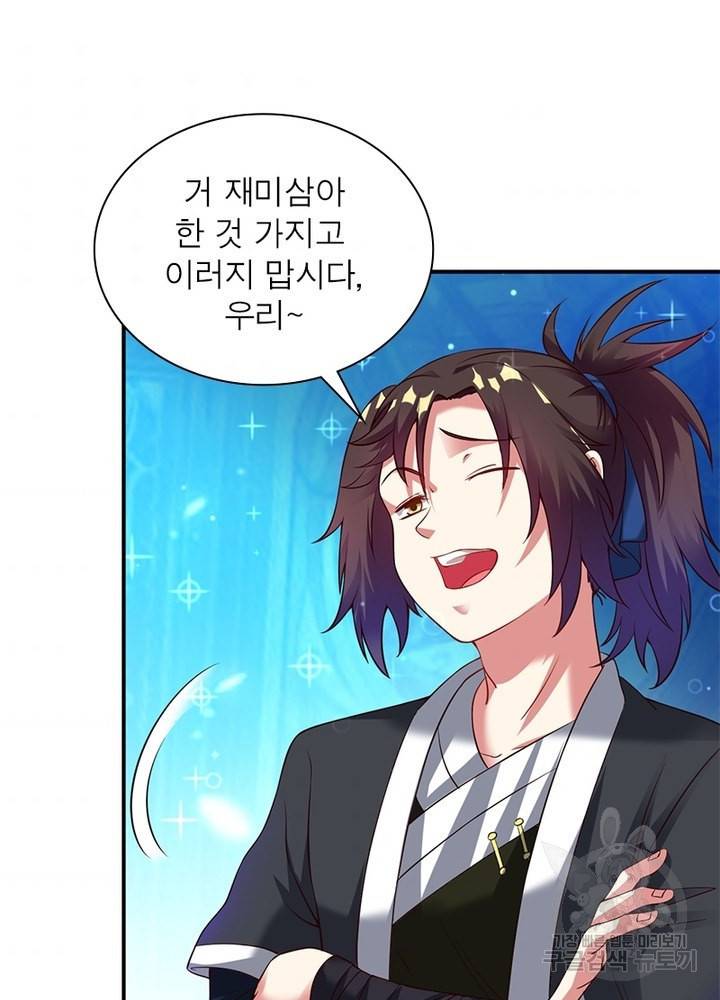 전승지존 19화 49