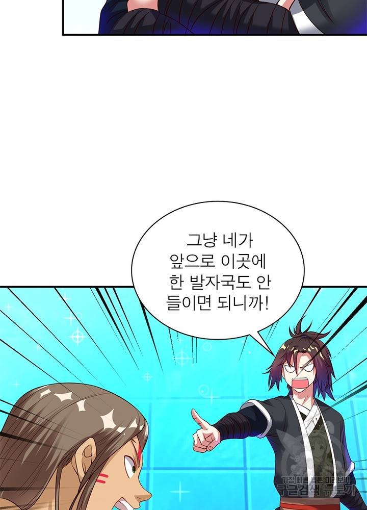 전승지존 19화 50