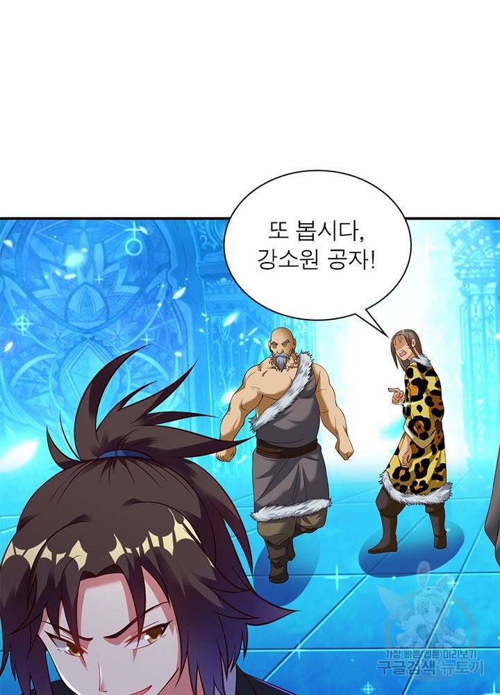 전승지존 19화 53