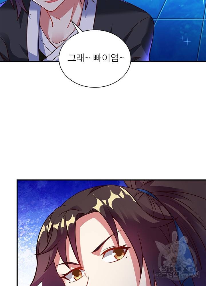 전승지존 19화 54