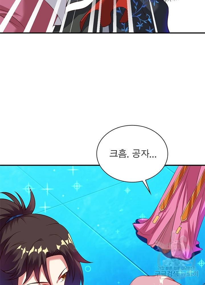 전승지존 19화 57