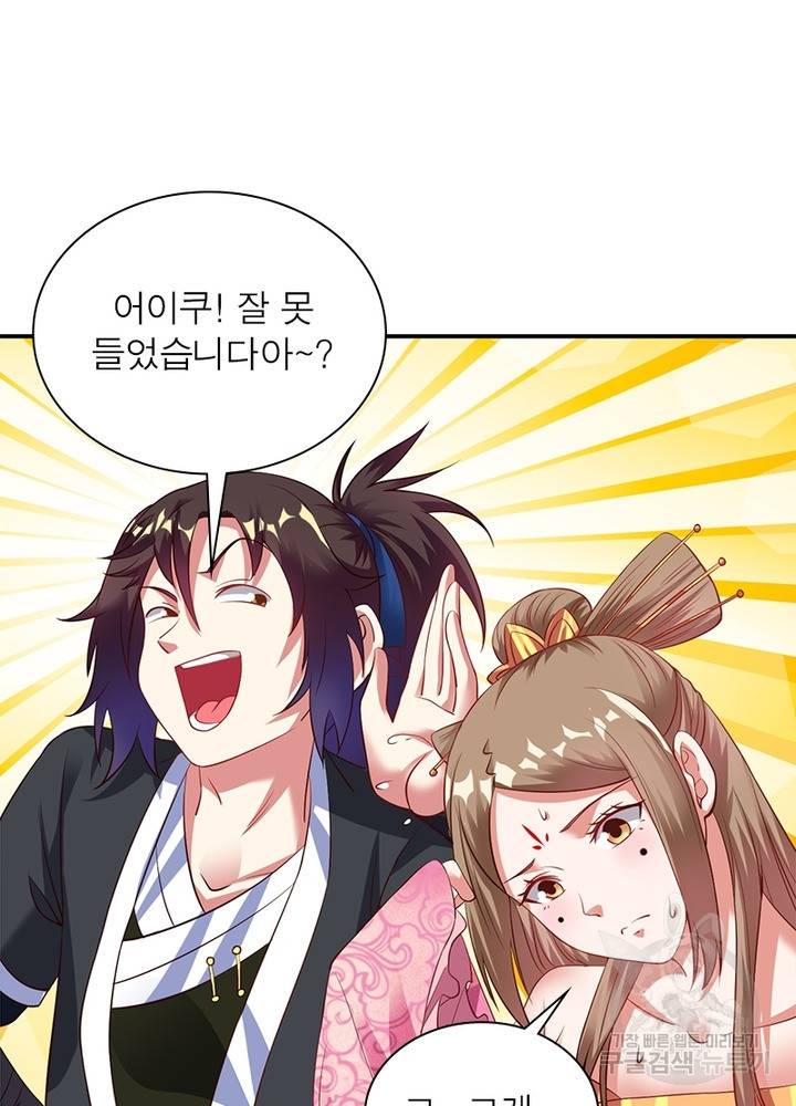전승지존 19화 60