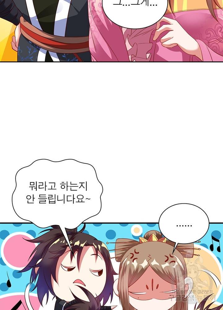 전승지존 19화 61