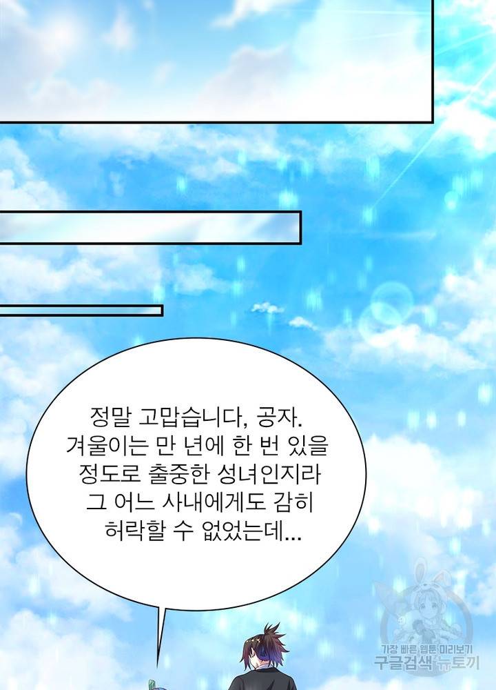 전승지존 19화 65