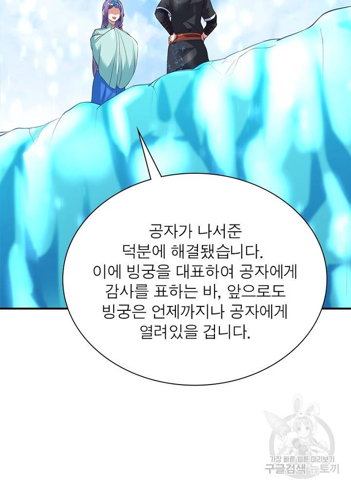 전승지존 19화 66