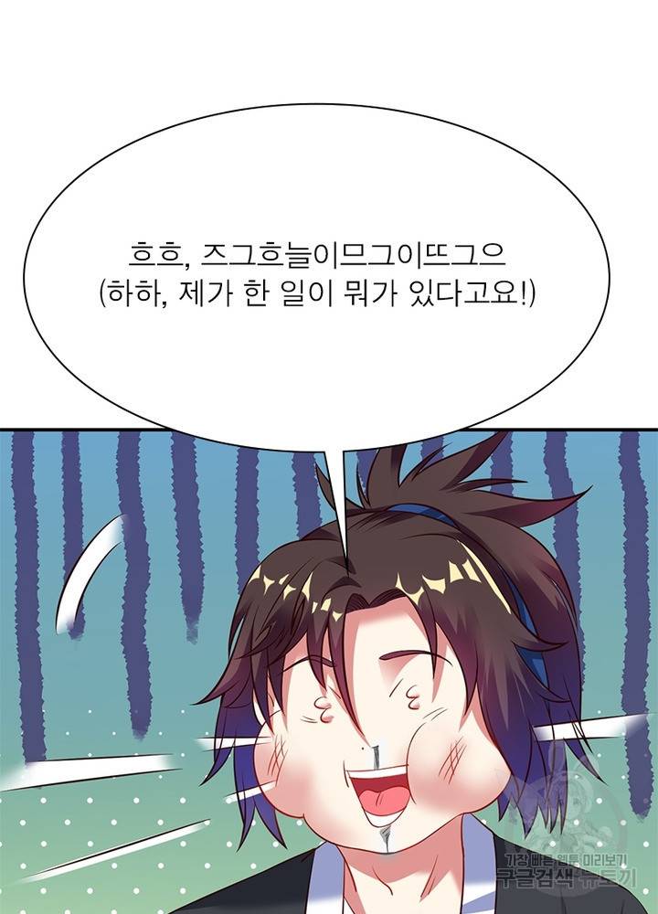 전승지존 19화 67