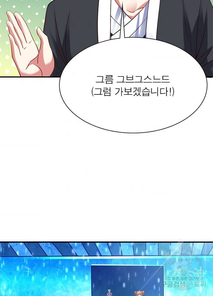 전승지존 19화 68