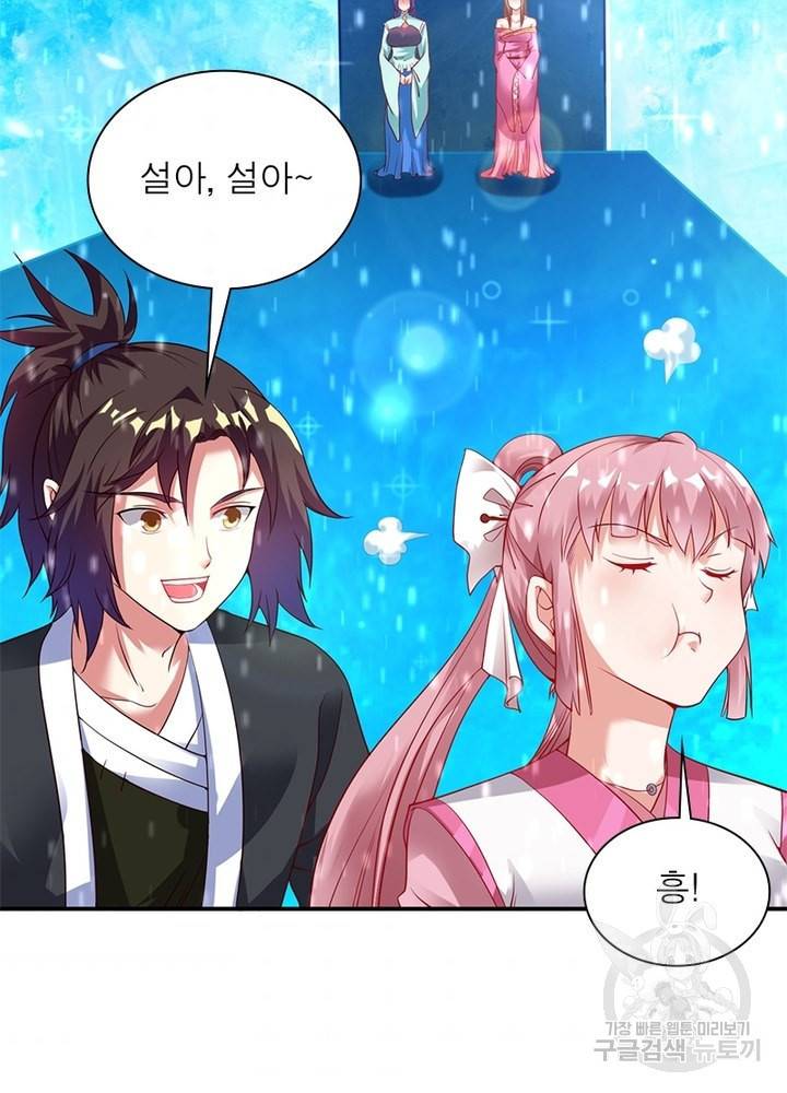 전승지존 19화 69