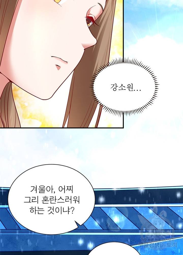전승지존 19화 71