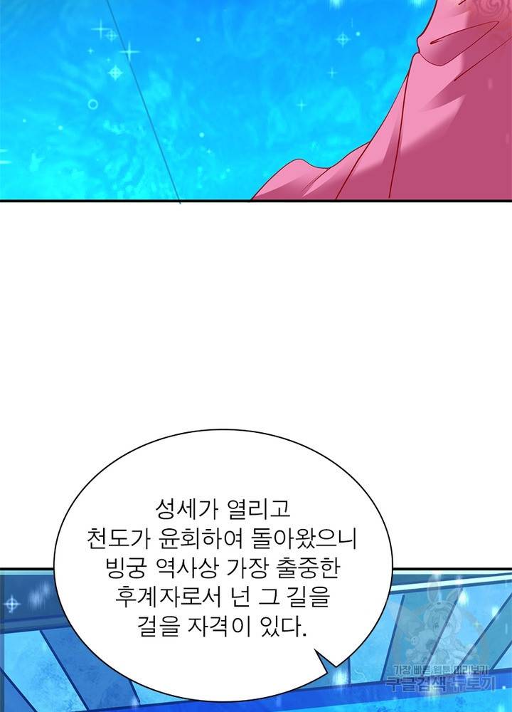 전승지존 19화 73