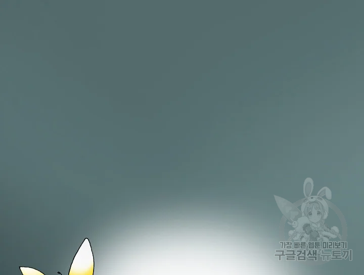 카야 195화 3