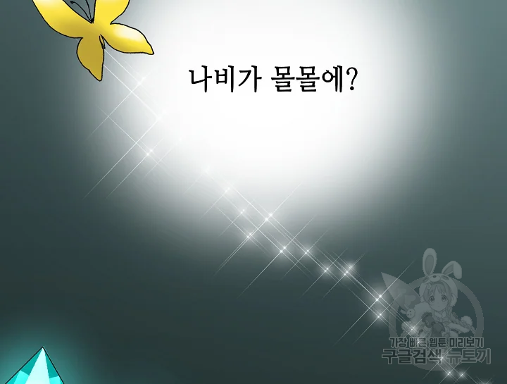 카야 195화 4