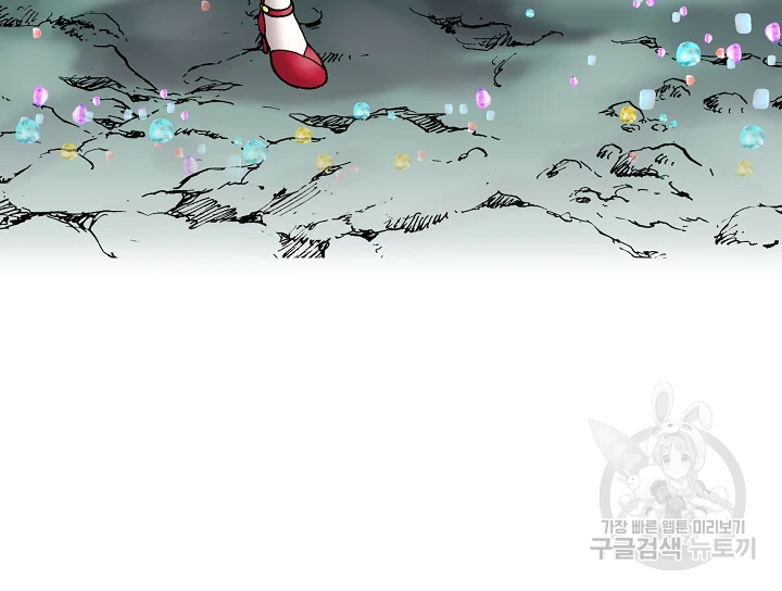 카야 195화 7