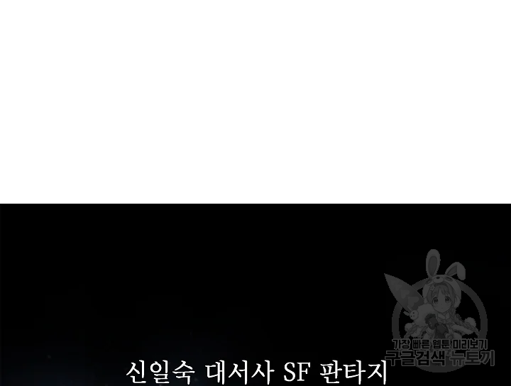 카야 195화 17