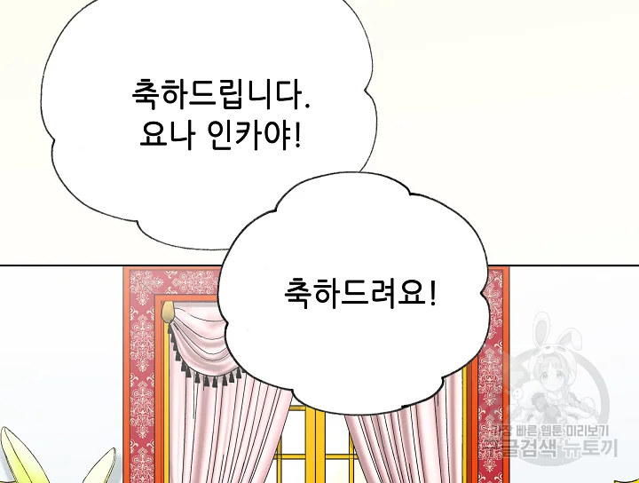 카야 195화 25