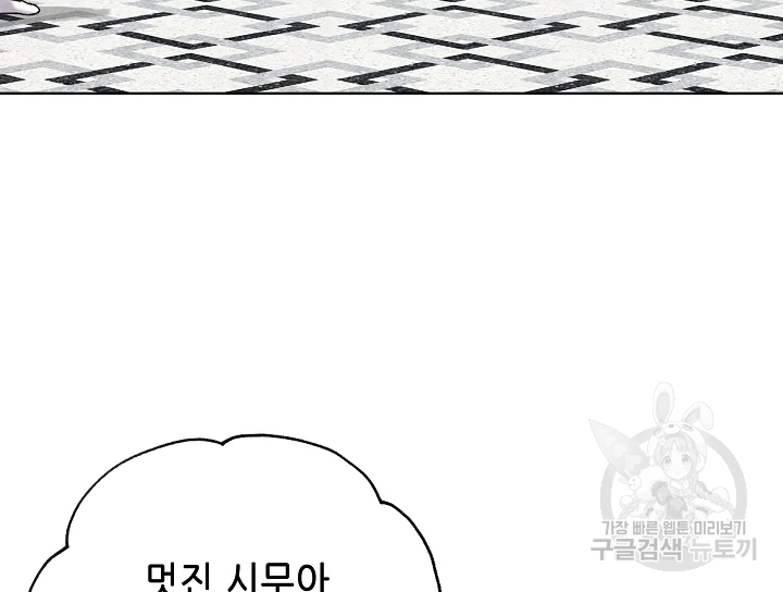카야 195화 27