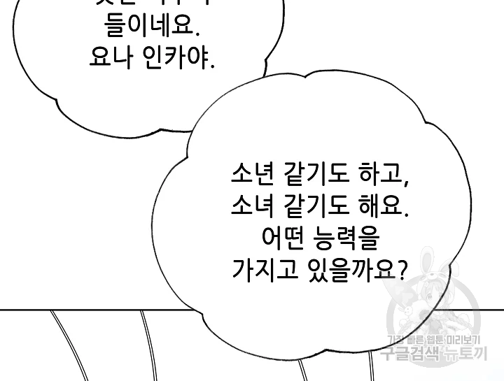 카야 195화 28
