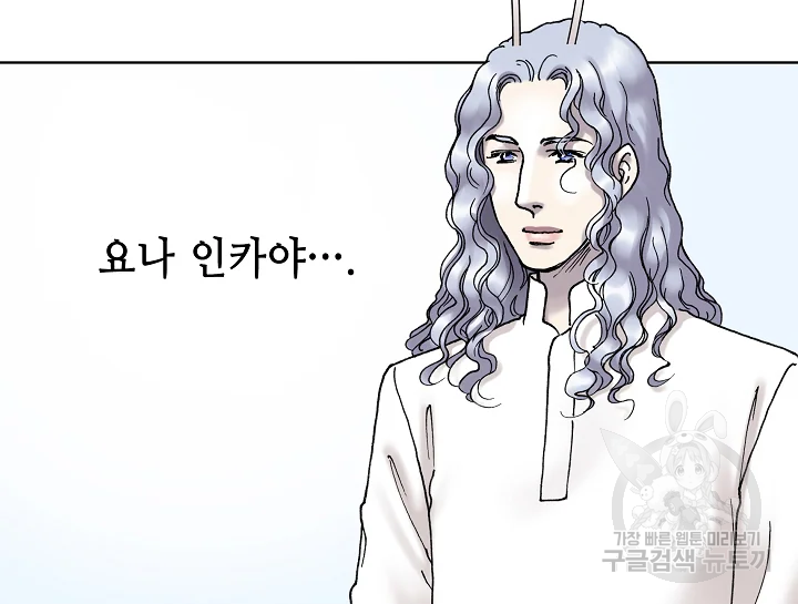 카야 195화 34