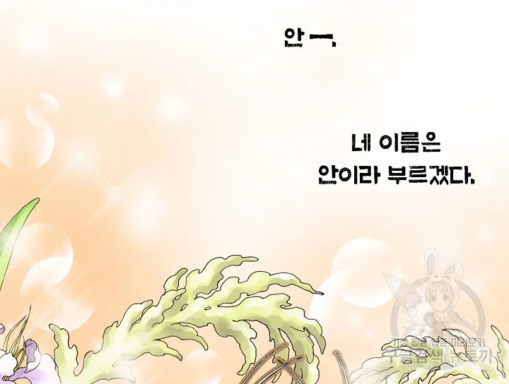 카야 195화 37