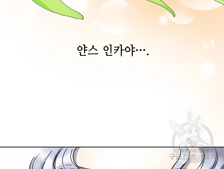 카야 195화 40