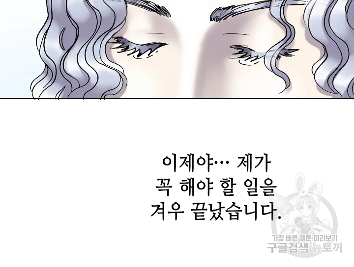카야 195화 41