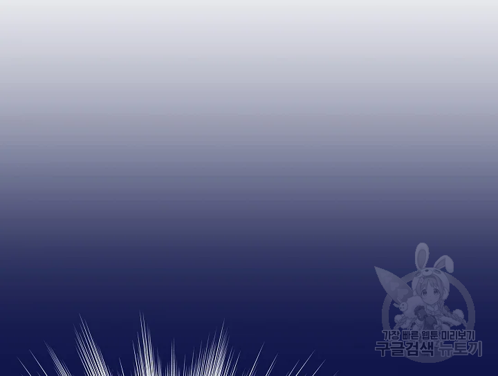 카야 195화 43