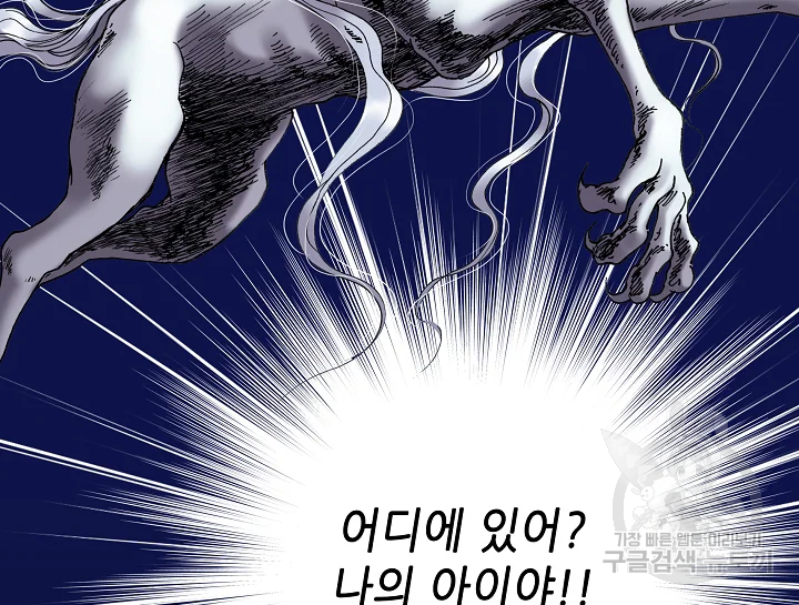 카야 195화 46