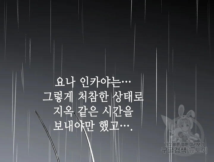 카야 195화 51