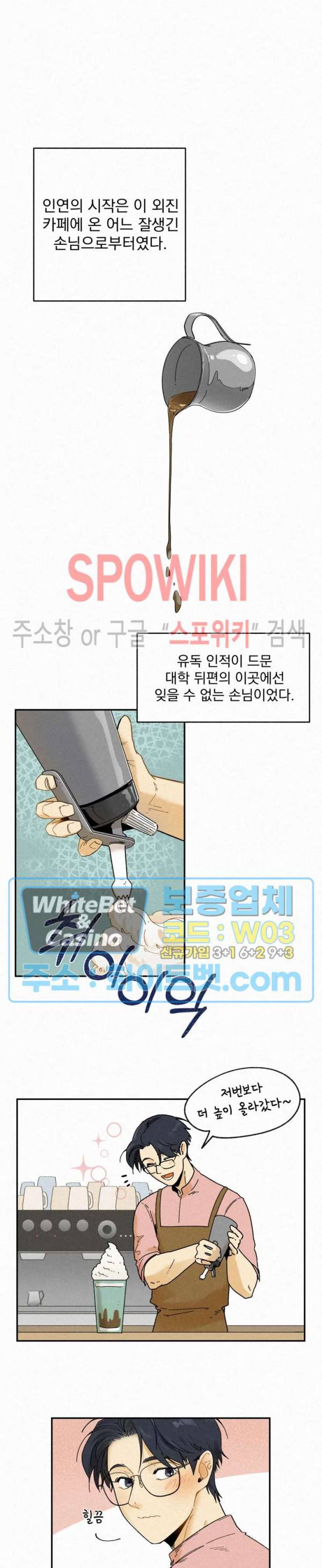 도망쳐요! 하대리님 외전 8화 2