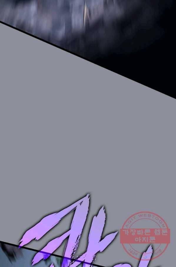 나 혼자만 레벨업 176화 20