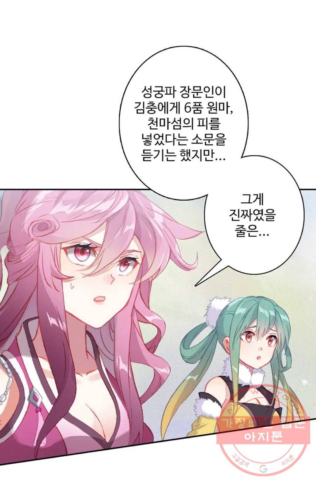 원존: 용의 비상 295화 1