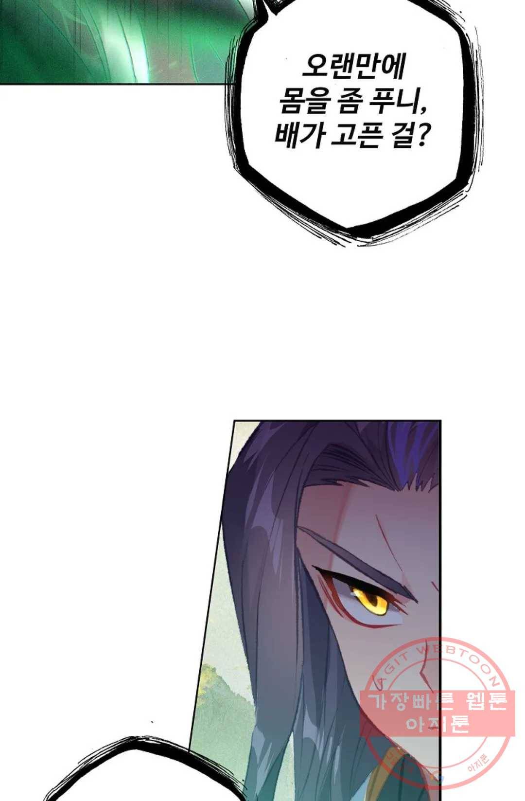 원존: 용의 비상 295화 3