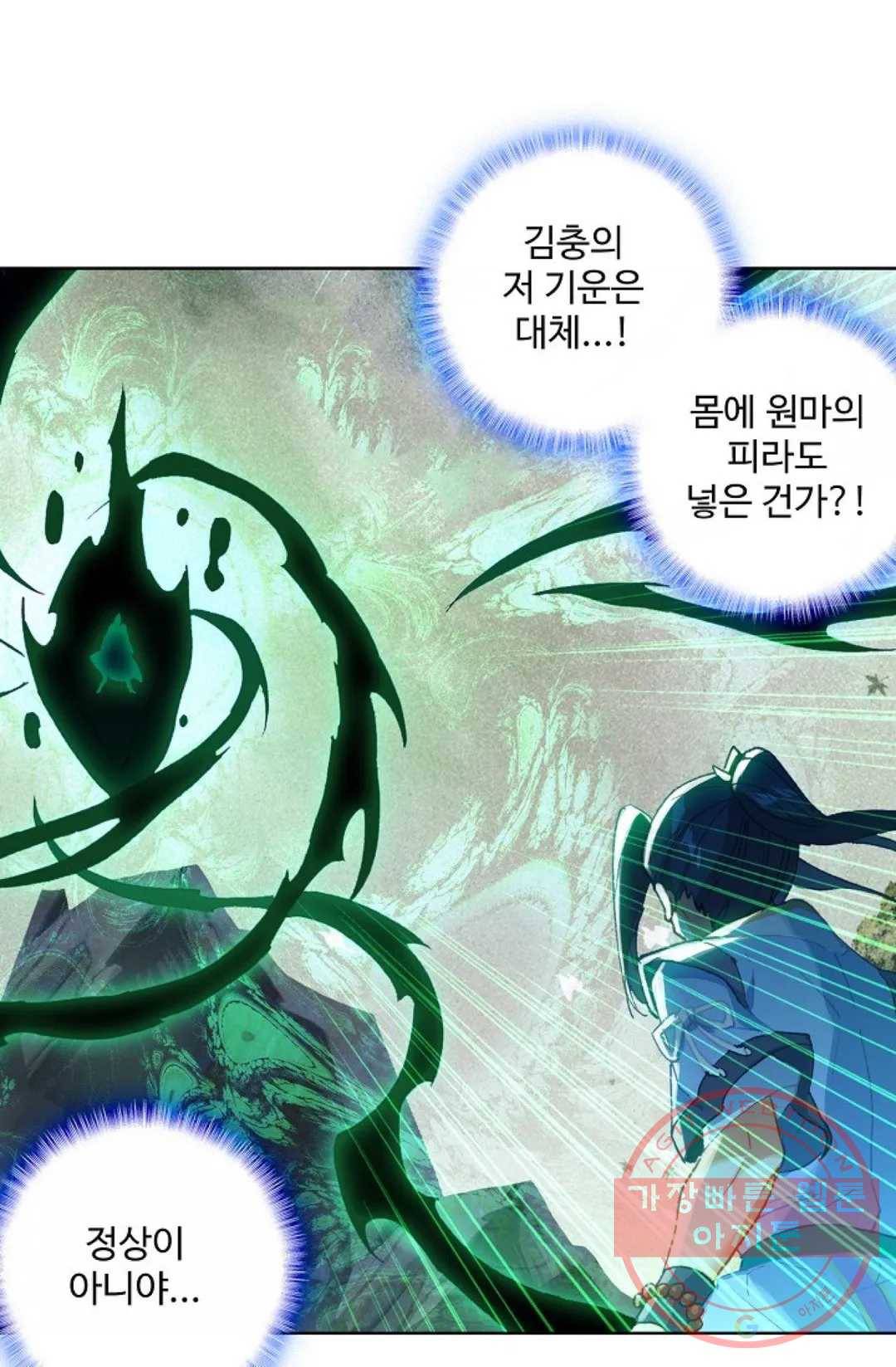 원존: 용의 비상 295화 6