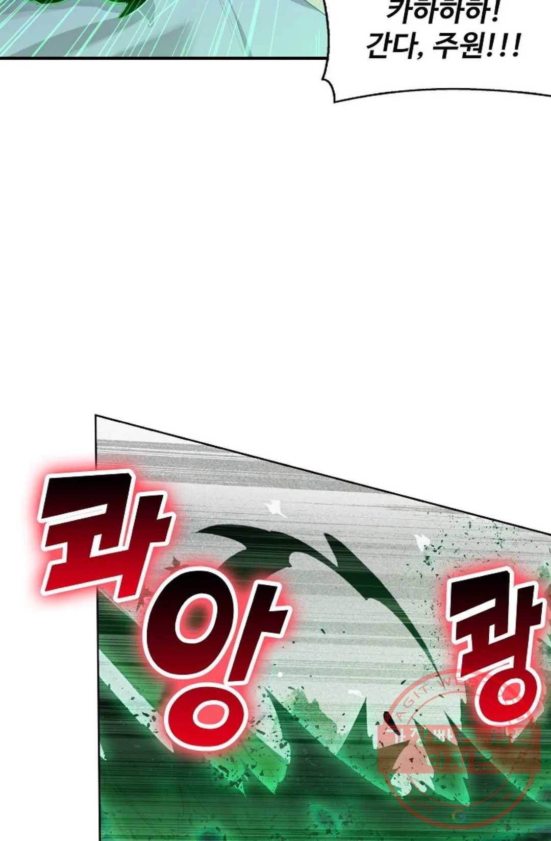 원존: 용의 비상 295화 8