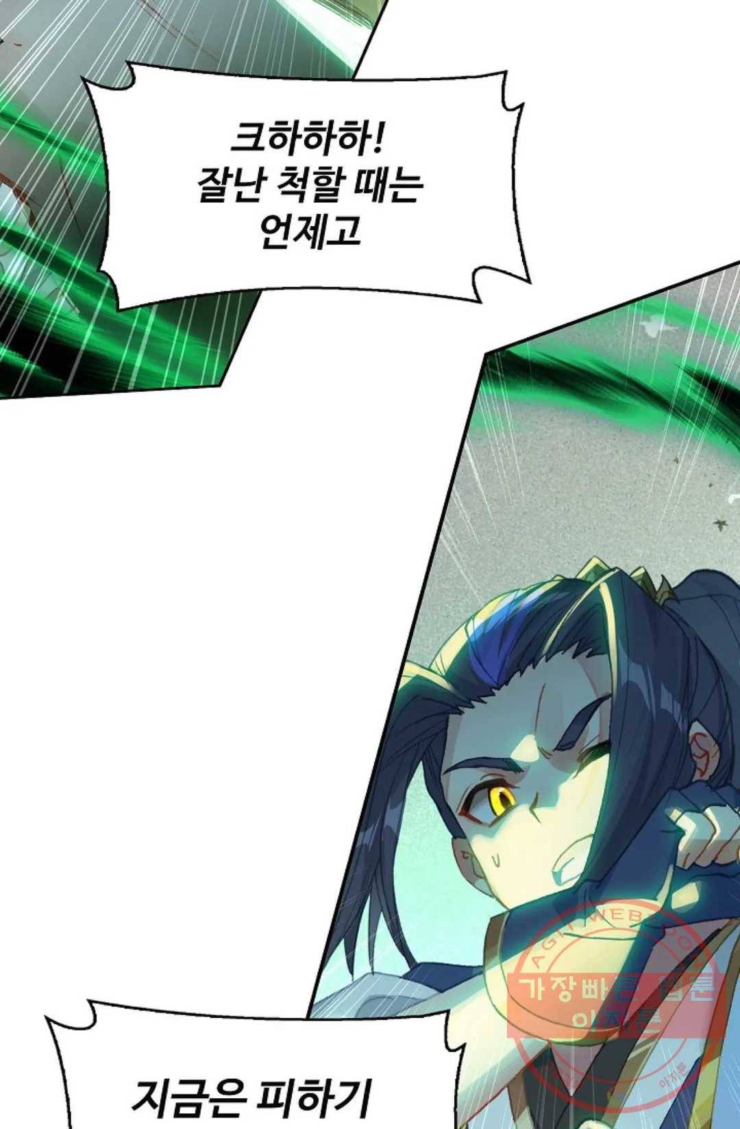 원존: 용의 비상 295화 10