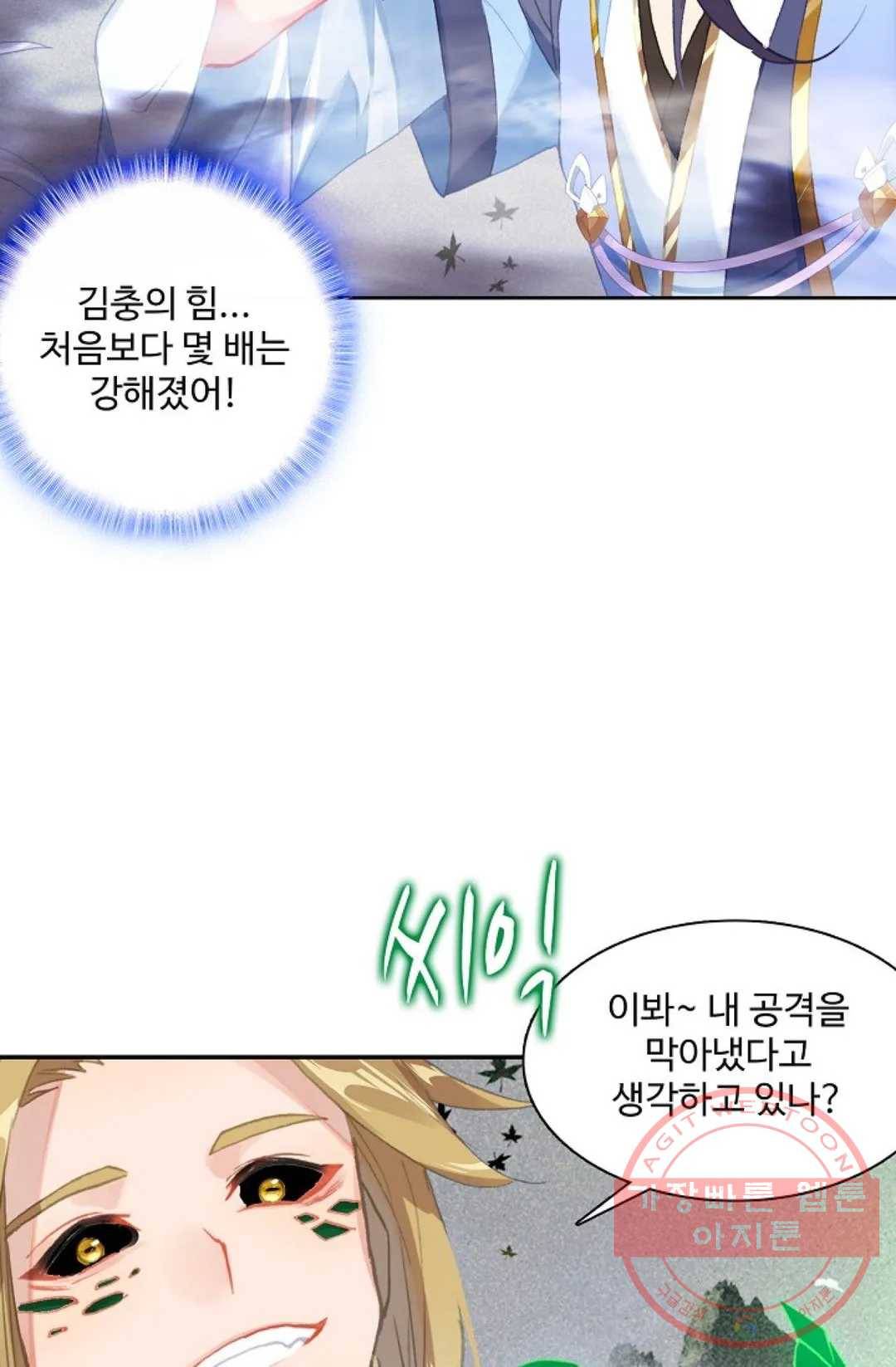 원존: 용의 비상 295화 14