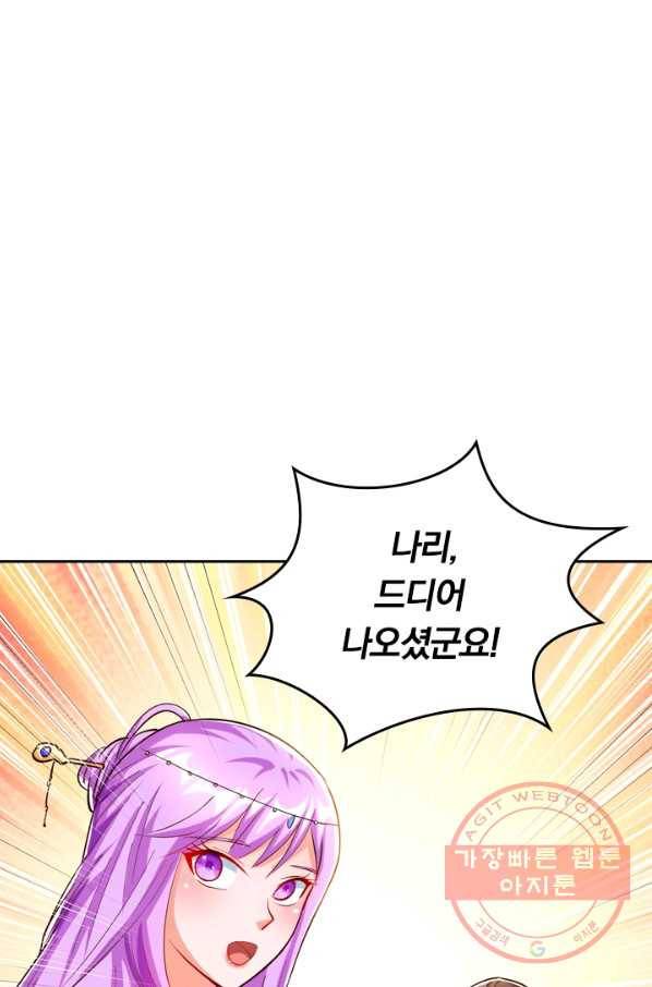 독보소요 229화 1