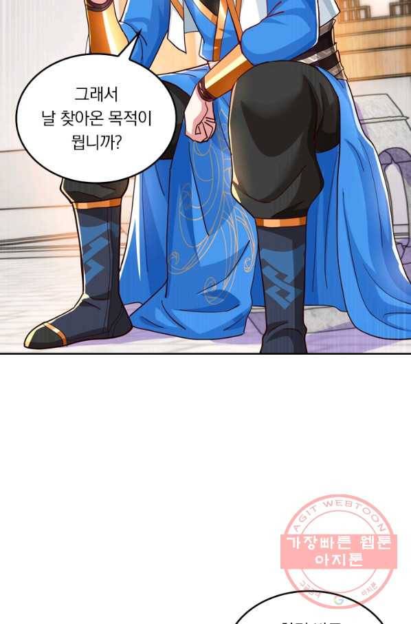 독보소요 229화 5