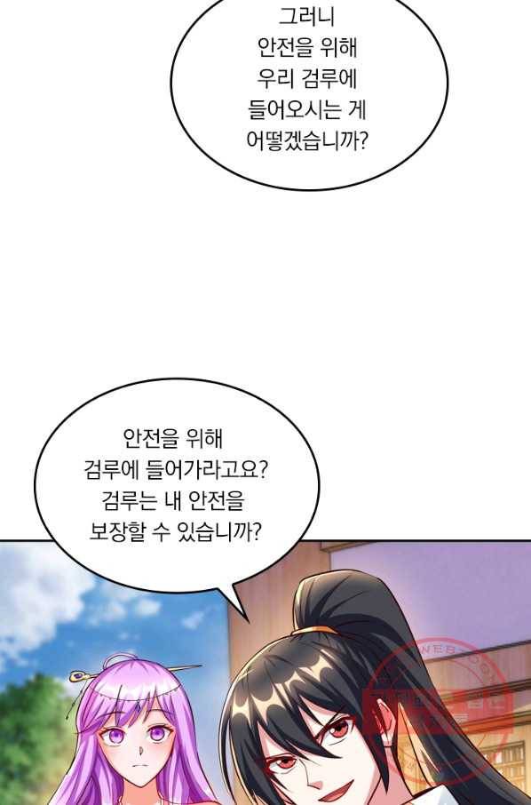 독보소요 229화 7