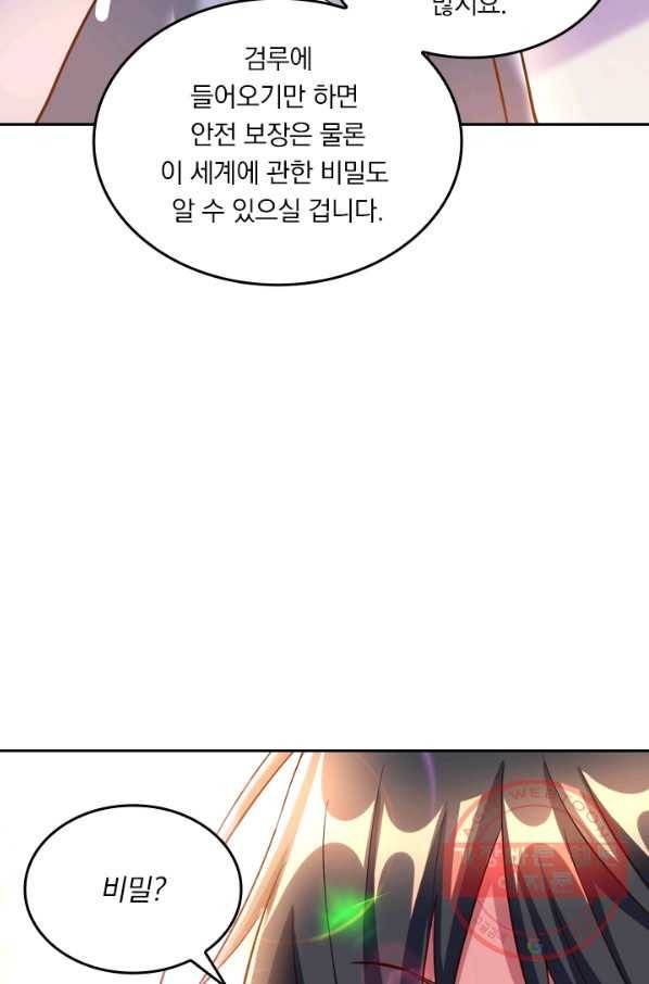 독보소요 229화 10