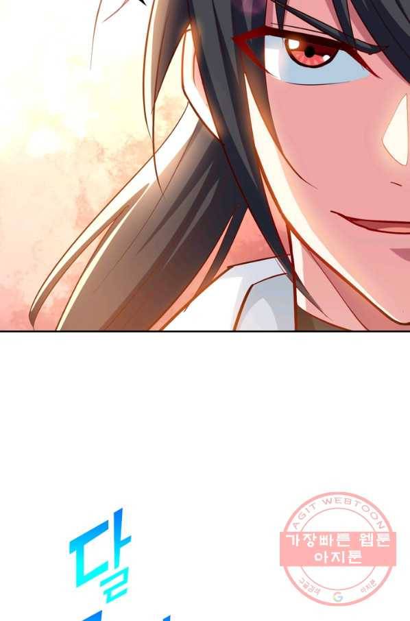독보소요 229화 11