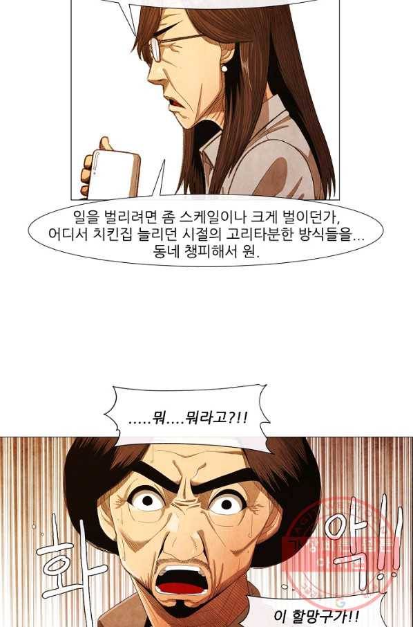 미슐랭스타 시즌3 86화 6