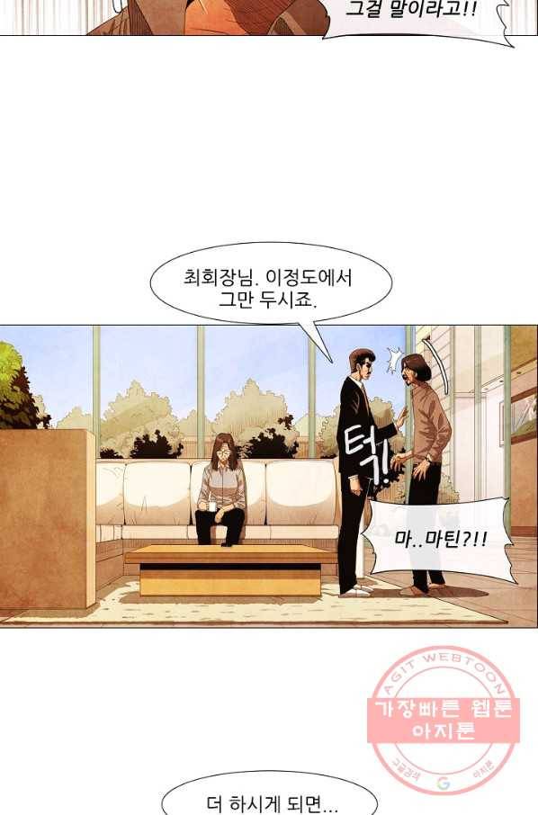 미슐랭스타 시즌3 86화 7